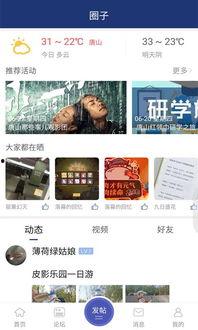 爆料唐山视频下载网站,热门资源一网打尽 第2张 爆料唐山视频下载网站,热门资源一网打尽 第2张