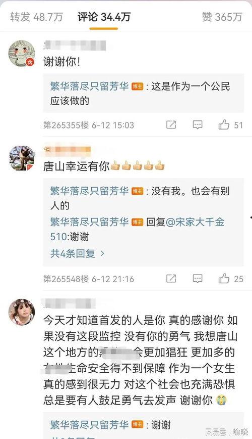 爆料唐山视频下载网站,热门资源一网打尽 第3张 爆料唐山视频下载网站,热门资源一网打尽 第3张