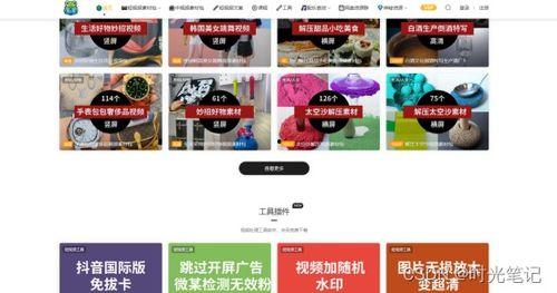 网友爆料素材网站下载视频,下载视频背后的故事
