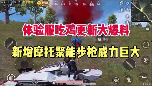 最新爆料吃鸡,神秘内幕大公开！  第1张