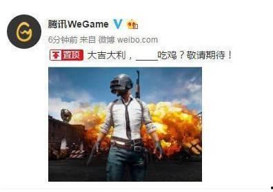 最新爆料吃鸡,神秘内幕大公开！  第3张