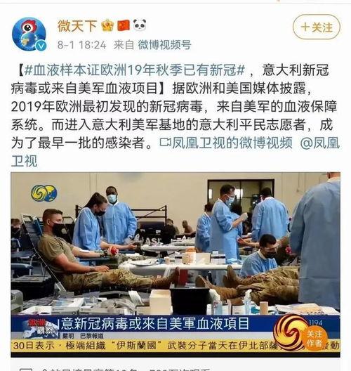 爆料台湾新冠病毒视频最新,疫情真相与防控挑战并存  第2张