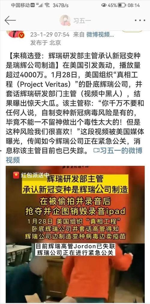 爆料台湾新冠病毒视频最新,疫情真相与防控挑战并存  第3张