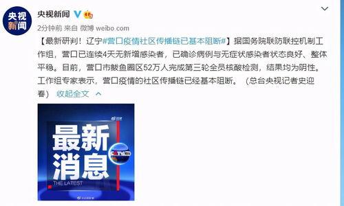 营口最新爆料,揭秘城市新动向与热点事件 第1张 营口最新爆料,揭秘城市新动向与热点事件 第1张