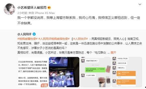 小艺视频爆料,揭秘娱乐圈幕后真相