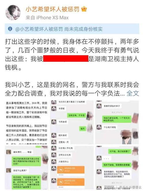 小艺视频爆料,揭秘娱乐圈幕后真相 第2张 小艺视频爆料,揭秘娱乐圈幕后真相 第2张