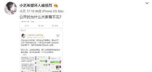 小艺视频爆料,揭秘娱乐圈幕后真相 第3张 小艺视频爆料,揭秘娱乐圈幕后真相 第3张