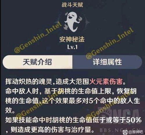 原神最新爆料图,神秘新角色与奇幻世界大揭秘 第2张 原神最新爆料图,神秘新角色与奇幻世界大揭秘 第2张