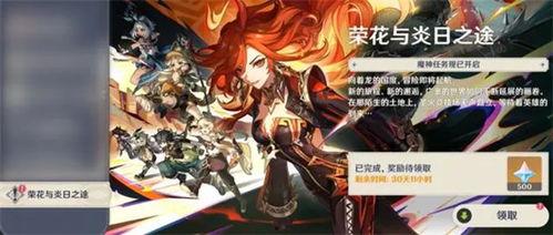 原神最新爆料图,神秘新角色与奇幻世界大揭秘 第3张 原神最新爆料图,神秘新角色与奇幻世界大揭秘 第3张
