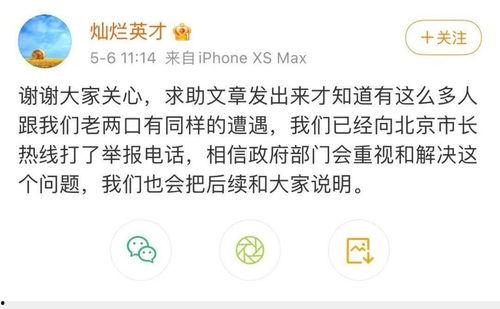 成都老樊被爆料了吗视频,真相究竟如何? 第3张 成都老樊被爆料了吗视频,真相究竟如何? 第3张