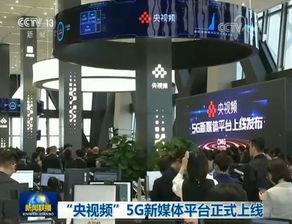 中央电视总台爆料新闻,真相令人震惊 第3张 中央电视总台爆料新闻,真相令人震惊 第3张