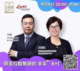 海归男高管爆料视频,跨国企业真实内幕与职场生存法则