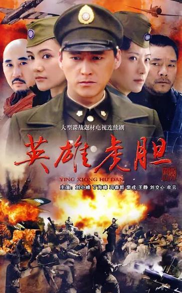 电影英雄虎胆在线观看,在线观影，热血传奇再续  第3张