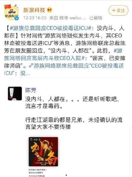 新闻爆料投毒事件是真的吗,新闻爆料是否属实? 第3张 新闻爆料投毒事件是真的吗,新闻爆料是否属实? 第3张