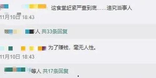 东莞六中家长爆料视频,东莞六中家长爆料视频引发关注 第2张 东莞六中家长爆料视频,东莞六中家长爆料视频引发关注 第2张