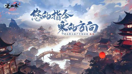 逆水寒新赛年爆料视频,揭秘江湖风云再起，独家爆料视频抢先看