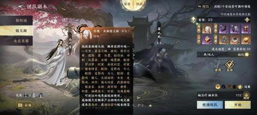 逆水寒新赛年爆料视频,揭秘江湖风云再起,独家爆料视频抢先看 第3张 逆水寒新赛年爆料视频,揭秘江湖风云再起,独家爆料视频抢先看 第3张