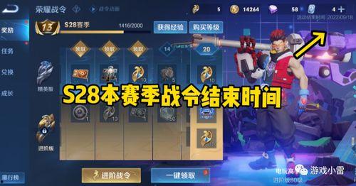 王者荣耀s28最新爆料,全新爆料揭秘，神秘英雄与战术革新即将来袭！  第1张