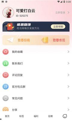 免费软件吃瓜,轻松解锁海量资讯,畅享娱乐盛宴 第3张 免费软件吃瓜,轻松解锁海量资讯,畅享娱乐盛宴 第3张