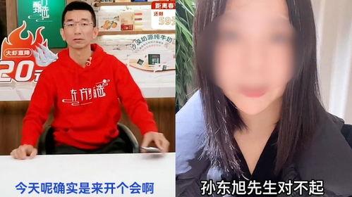 东方小孙爆料主播视频在线观看,揭秘主播幕后精彩瞬间，视频在线观看  第2张