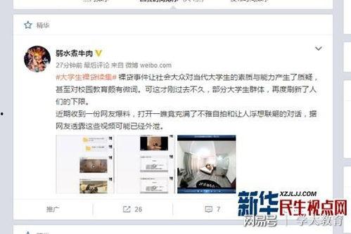 江南新村爆料视频播放,揭秘社区生活点滴  第3张