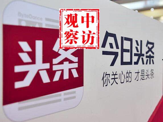 如何找今日头条记者爆料,轻松掌握信息曝光技巧 第1张 如何找今日头条记者爆料,轻松掌握信息曝光技巧 第1张