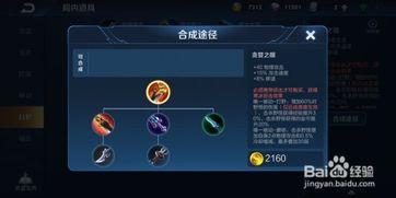 最新爆料孙悟空铭文出装,揭秘最新爆料中的神级搭配