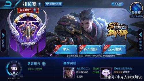 最新爆料孙悟空铭文出装,揭秘最新爆料中的神级搭配  第3张