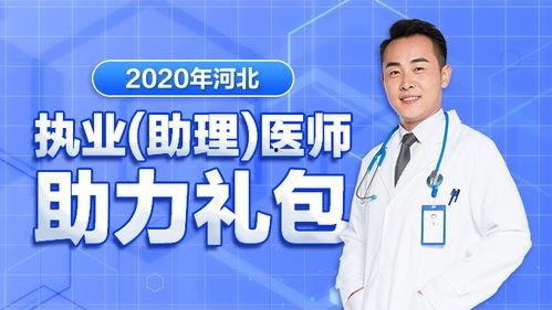 河北医生爆料视频最新版,揭露医疗乱象背后的真相 第2张 河北医生爆料视频最新版,揭露医疗乱象背后的真相 第2张