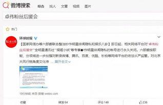 娱乐八卦最新爆料知乎文章,最新爆料事件背后的真相大起底