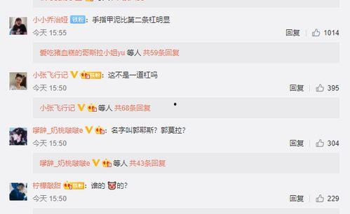 网红吃瓜免费分享网站,带你畅游娱乐圈幕后风云 第3张 网红吃瓜免费分享网站,带你畅游娱乐圈幕后风云 第3张