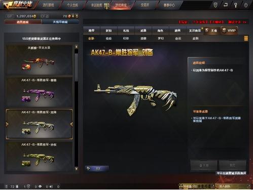 cf最新爆料点券活动是什么,点券狂欢活动即将开启！  第3张
