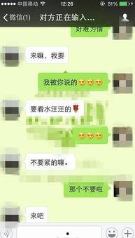 辰飞爆料原视频聊天记录,原视频聊天记录惊人内幕大揭秘 第2张 辰飞爆料原视频聊天记录,原视频聊天记录惊人内幕大揭秘 第2张