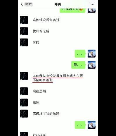 辰飞爆料原视频聊天记录,原视频聊天记录惊人内幕大揭秘 第3张 辰飞爆料原视频聊天记录,原视频聊天记录惊人内幕大揭秘 第3张