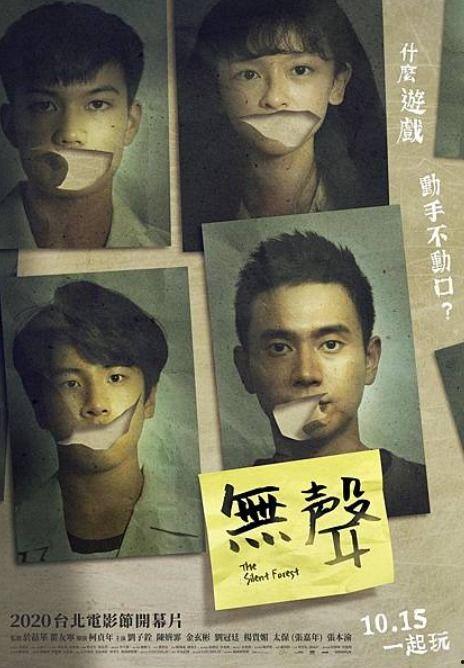 无声呐喊在线观看,揭示黑暗中的勇敢心声  第3张
