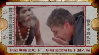 人食人录电影在线观看,惊悚求生，人性深渊的恐怖之旅  第3张