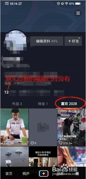 新闻爆料发抖音视频可以吗  第2张