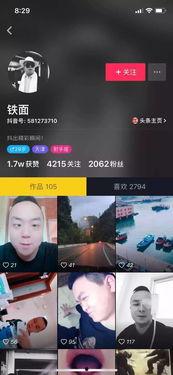 新闻爆料发抖音视频可以吗  第3张