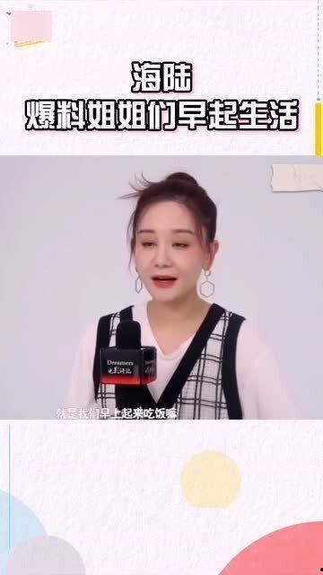 海某大姐最新爆料新闻,揭秘娱乐圈惊人内幕  第3张