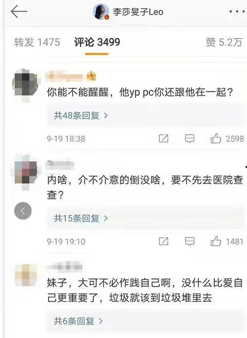 李莎旻子最近爆料视频,娱乐圈幕后真相大曝光  第2张