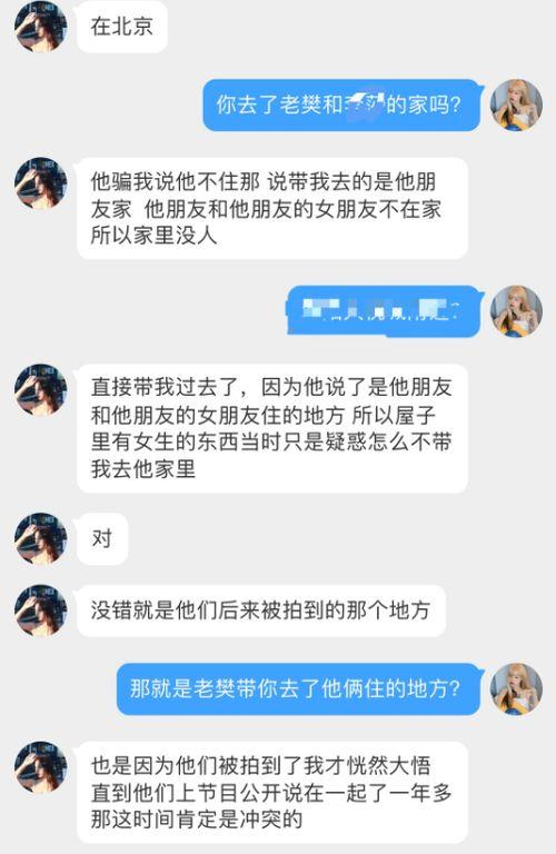 李莎旻子最近爆料视频,娱乐圈幕后真相大曝光  第3张