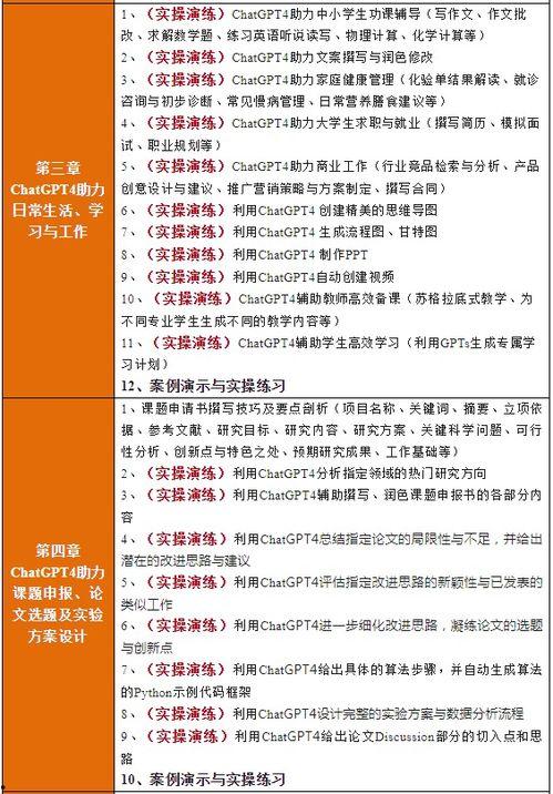 爆料新闻简介怎么写范文,爆料新闻背后的真相与影响  第3张