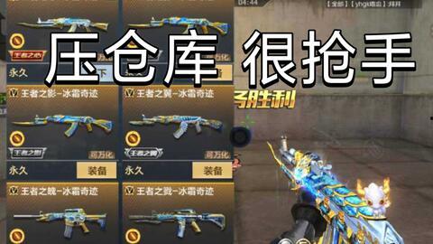最新王者武器库爆料在哪,揭秘神秘新武器,敬请期待! 第2张 最新王者武器库爆料在哪,揭秘神秘新武器,敬请期待! 第2张
