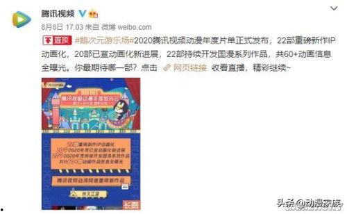 爆料视频动画片大全下载,一网打尽全网爆料的下载大全
