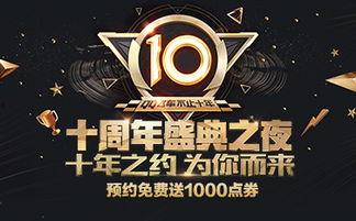 十周年最新爆料视频完整版,十周年最新爆料视频完整版深度解析  第3张