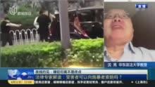 唐山爆料者被打视频曝光,真相揭露与正义呼唤 第3张 唐山爆料者被打视频曝光,真相揭露与正义呼唤 第3张