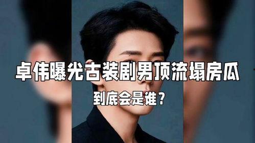 谁爆料娱乐圈明星最准的 第1张 谁爆料娱乐圈明星最准的 第1张