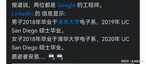 清华夫妻事件最新爆料图片,最新爆料图片揭露惊人内幕 第3张 清华夫妻事件最新爆料图片,最新爆料图片揭露惊人内幕 第3张
