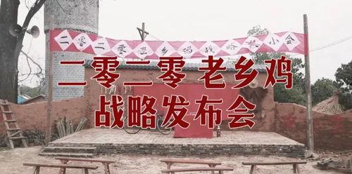 老乡鸡真实爆料视频下载,揭秘餐厅真实运营幕后 第1张 老乡鸡真实爆料视频下载,揭秘餐厅真实运营幕后 第1张