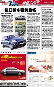 钱江新车爆料事件始末视频,揭秘幕后真相与舆论风波 第2张 钱江新车爆料事件始末视频,揭秘幕后真相与舆论风波 第2张
